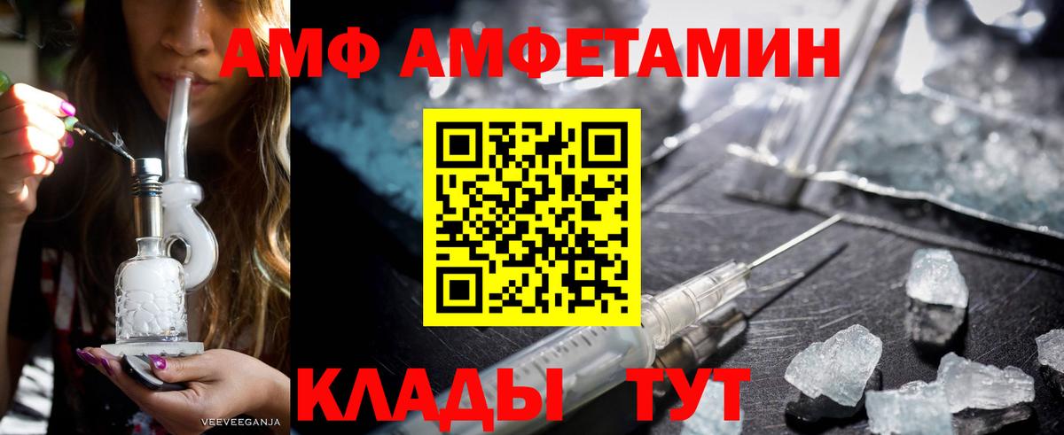 Амфетамин  АМФ 97%  Вход с VPN  Вязники 