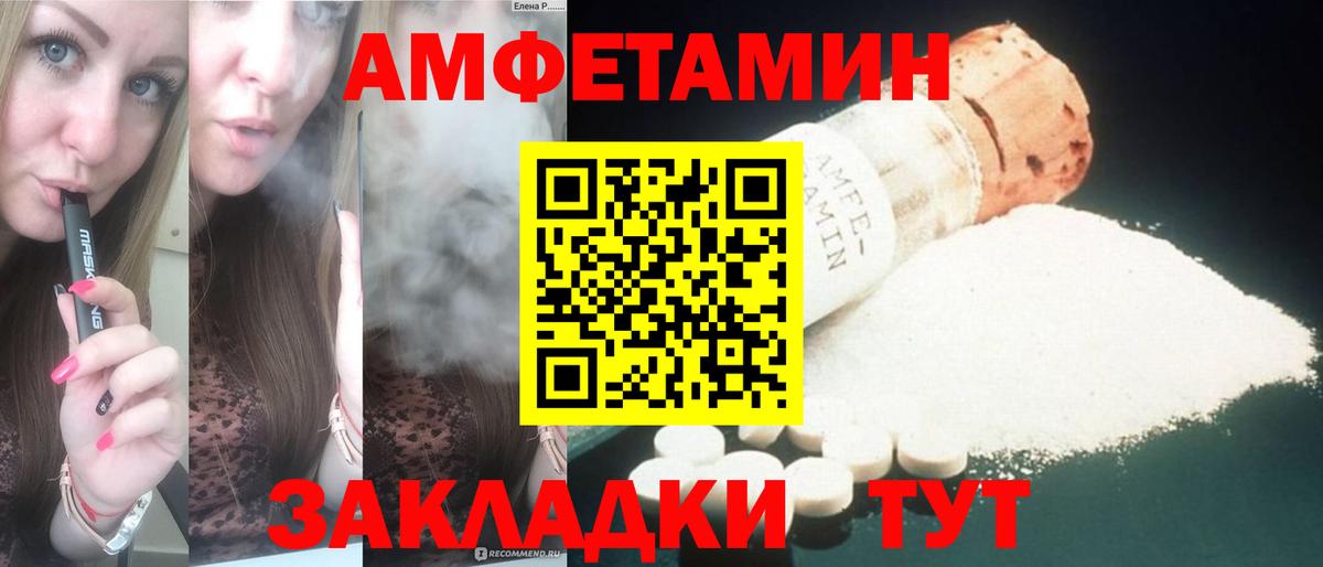 АМФ VHQ Вязники