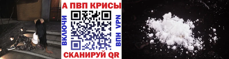 А ПВП кристаллы  KRAKEN вход  Вязники 