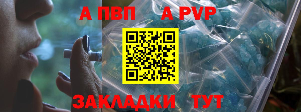 А ПВП СК Вязники