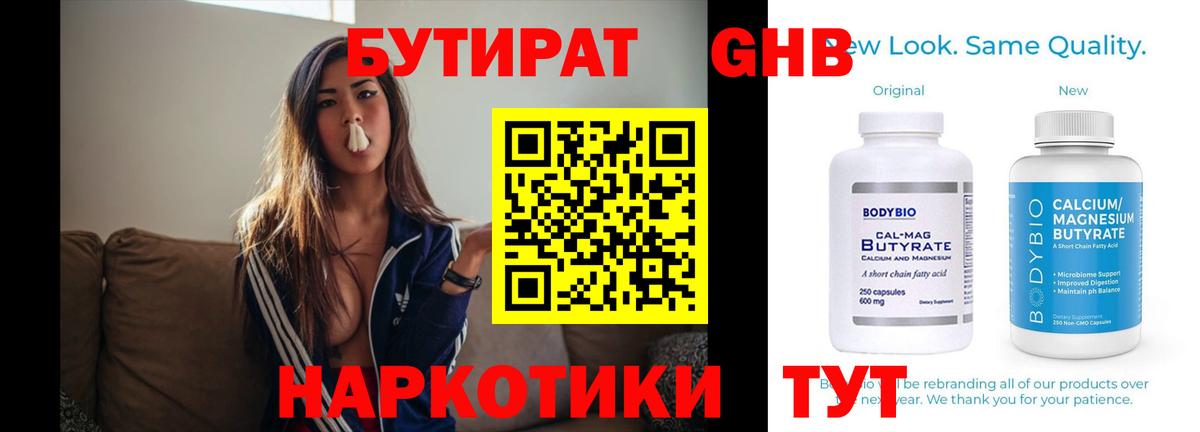 Вязники  Бутират жидкий экстази  Вход с VPN 