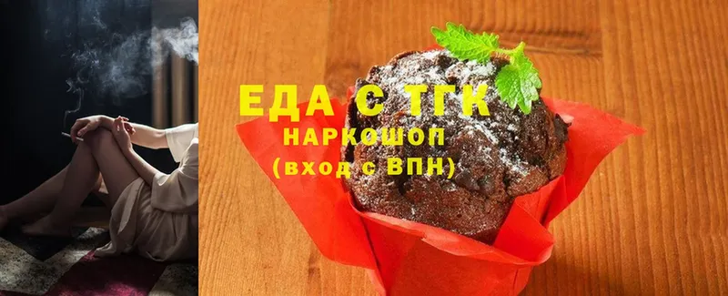 Печенье с ТГК конопля  ОМГ ОМГ ссылки  Вязники  shop как зайти  купить наркотики цена 