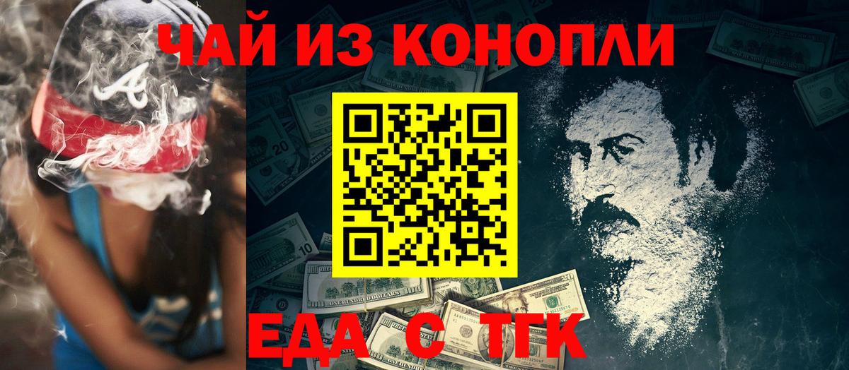 Еда ТГК конопля  Вход с VPN  Вязники 