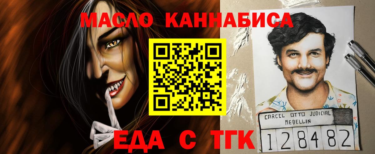 Печенье с ТГК конопля  Вязники 