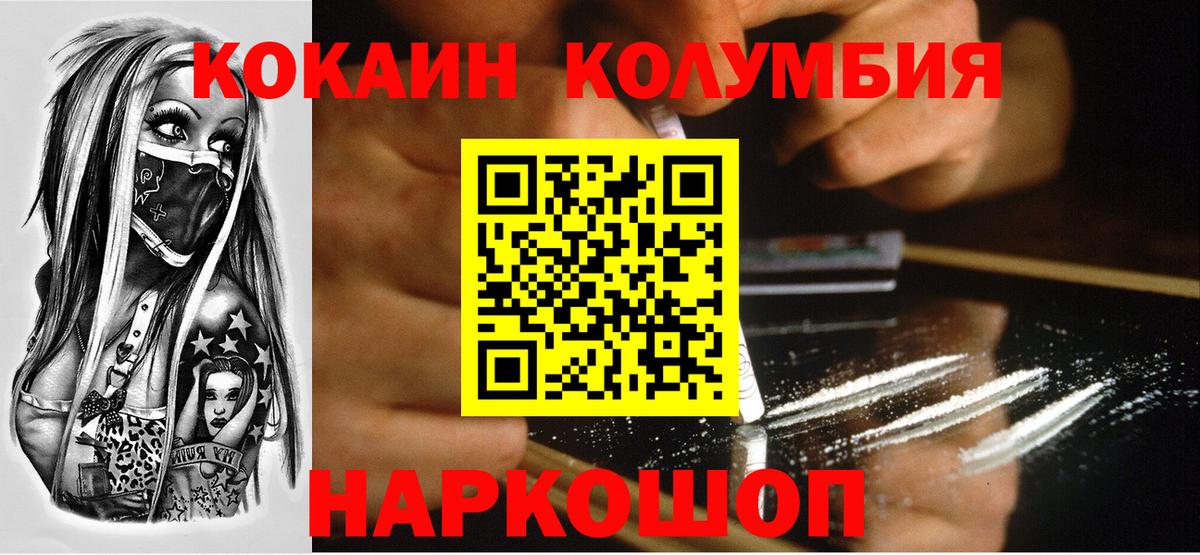 Кокаин  COCAIN FishScale  Вязники  Cocaine Колумбийский 
