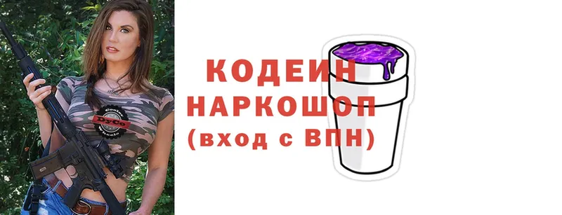 Кодеин Purple Drank  hydra tor  Вязники 