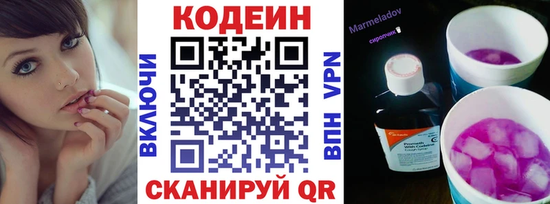 Кодеин напиток Lean (лин) мега ССЫЛКА Вязники