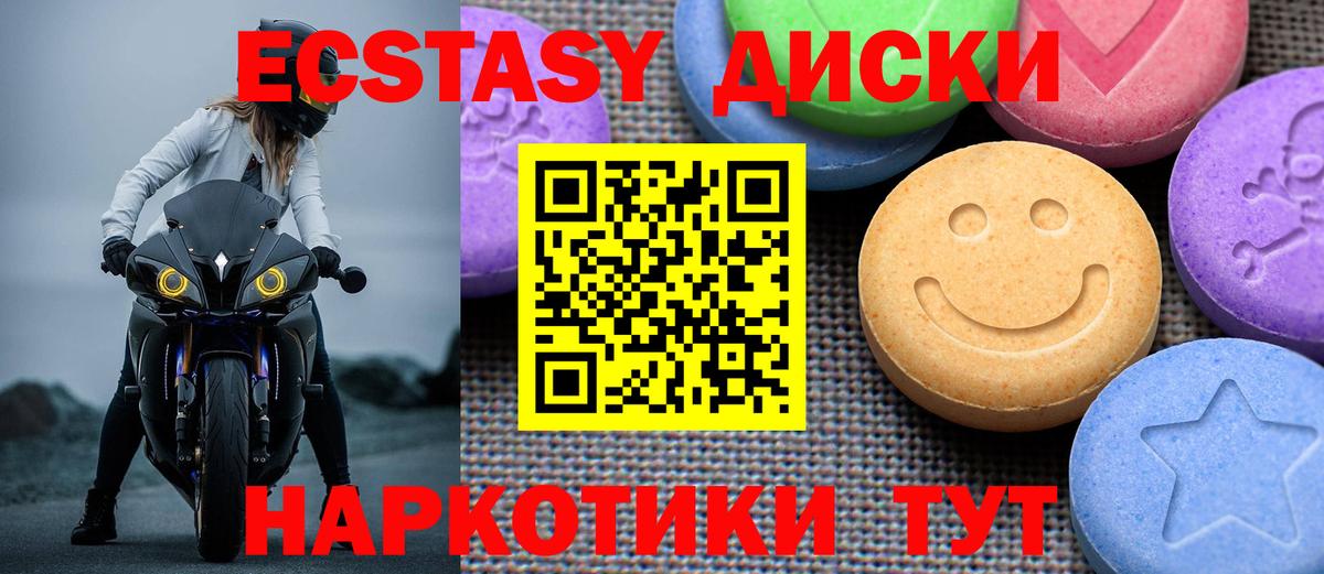 ЭКСТАЗИ DUBAI  Экстази  Вязники  Ecstasy таблы 