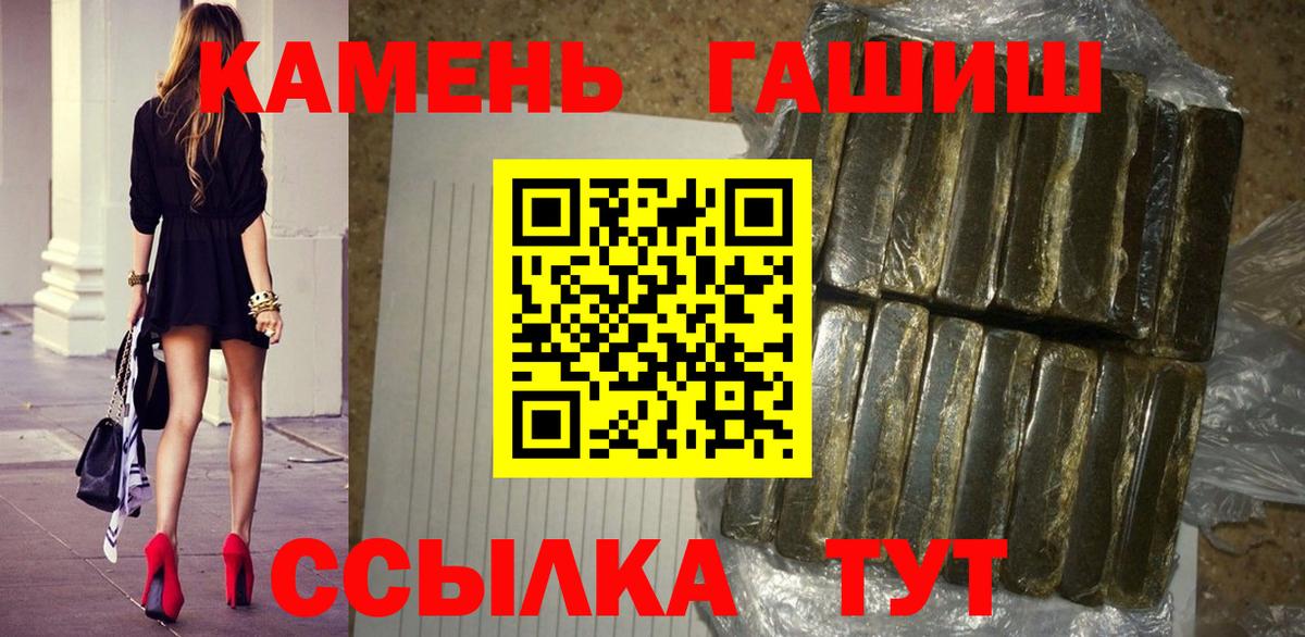 ГАШ  Вязники  ГАШИШ hashish  ГАШИШ Premium 