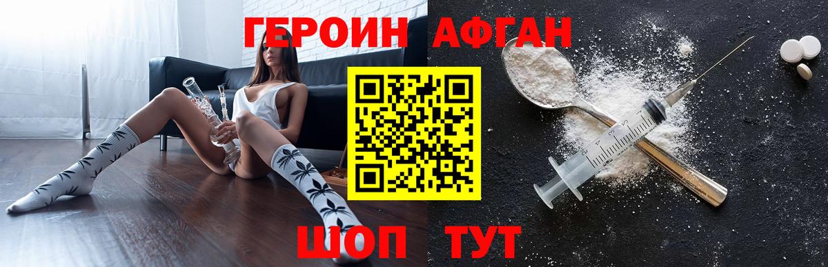 Героин VHQ Вязники