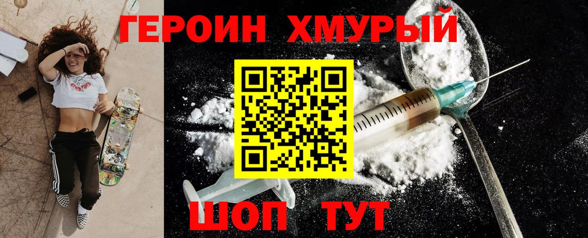 ГЕРОИН Афган  ГЕРОИН  Вязники 