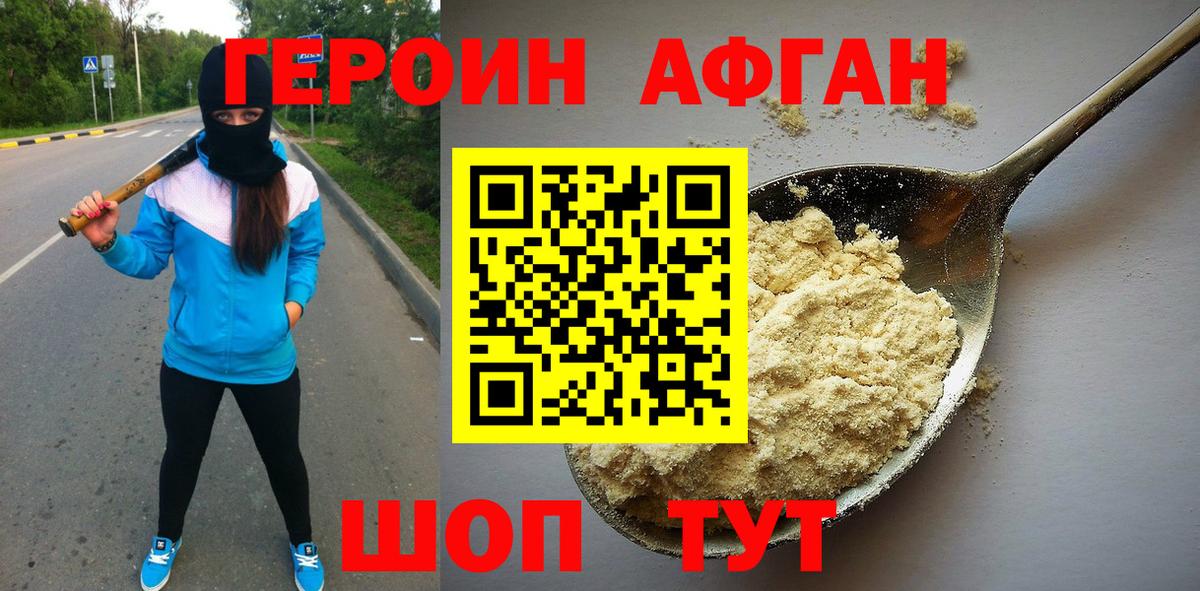 ГЕРОИН  Героин белый  Вход с VPN  Вязники 