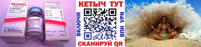 купить закладку  Вязники  КЕТАМИН ketamine 