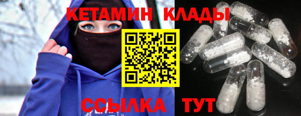Вязники  КЕТАМИН VHQ  Кетамин ketamine  Вход с VPN 