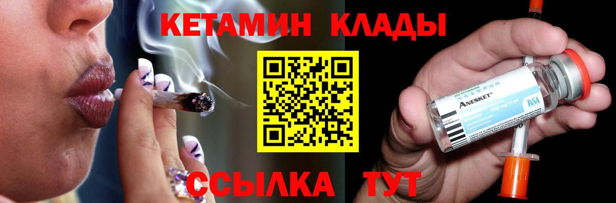 дарк нет как зайти  Вязники  КЕТАМИН VHQ 