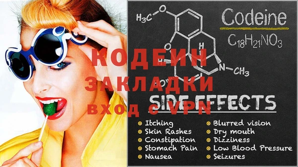 молекула духа Беломорск