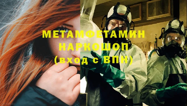 молекула духа Беломорск