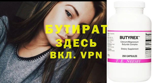 молекула духа Беломорск