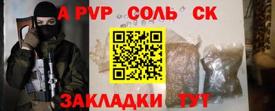 ешки Балаково