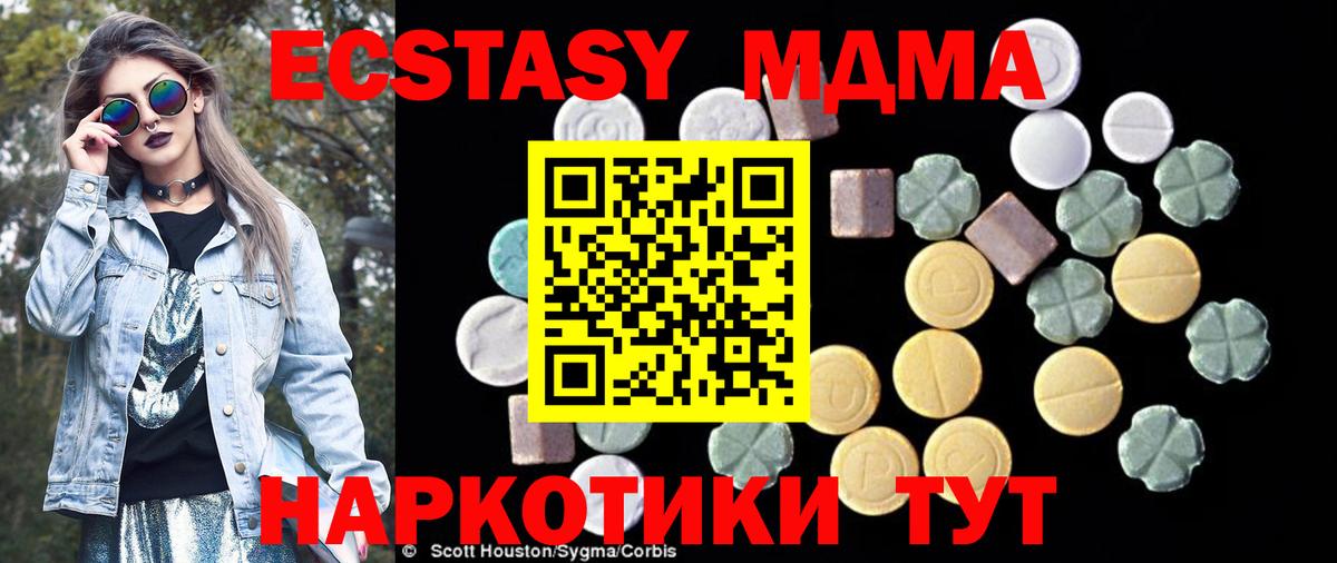 MDMA молли  MDMA кристаллы  МДМА  Вязники 