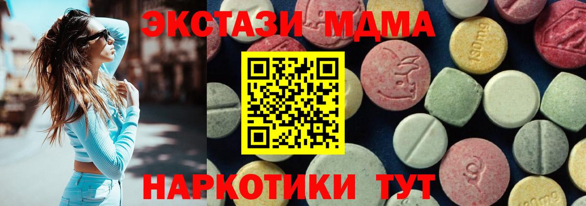MDMA crystal Вязники