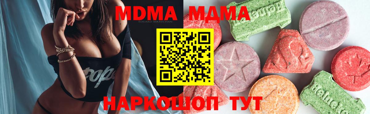MDMA Molly  MDMA молли  Вход с VPN  МДМА  Вязники 