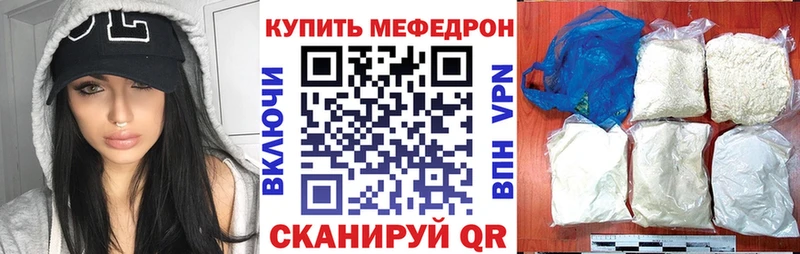 МЕФ мука  купить наркоту  Вязники 