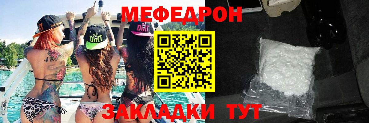Мефедрон мука Вязники