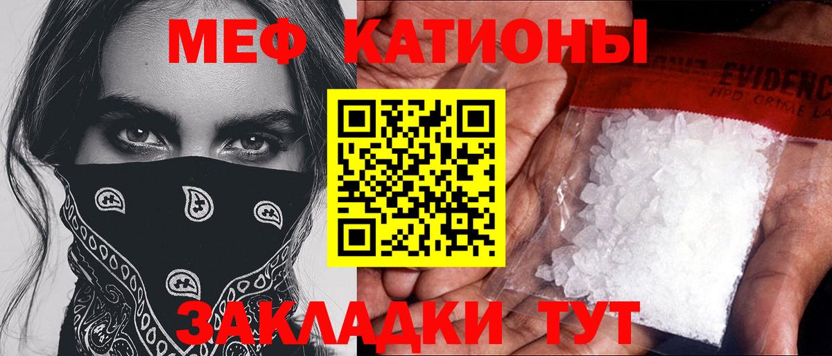 Мефедрон мука Вязники