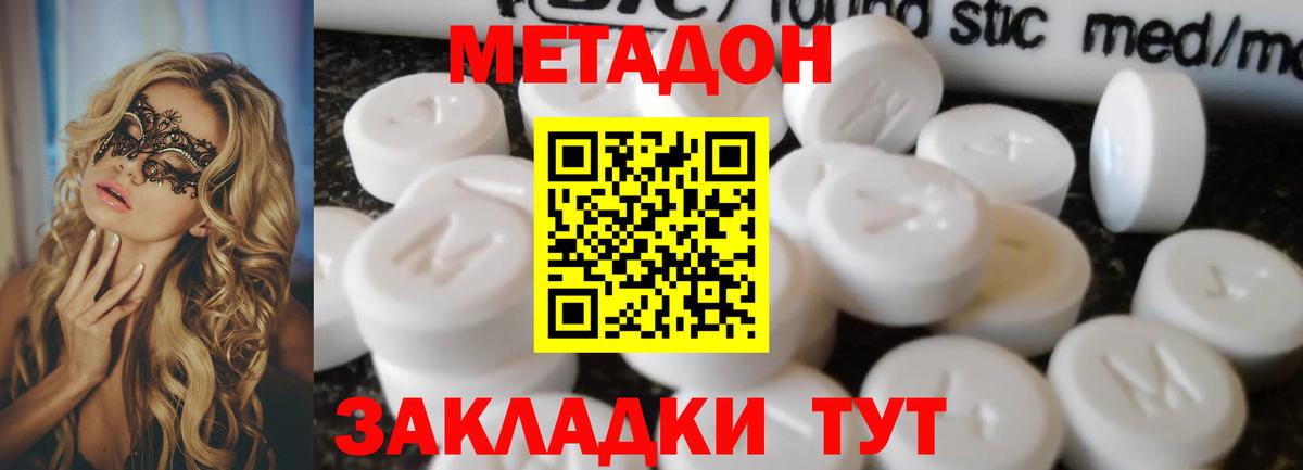 нарко площадка Telegram  Вход с VPN  МЕТАДОН VHQ  KRAKEN ТОР  Вязники  МЕТАДОН methadone 