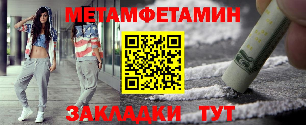 Вязники  Метамфетамин Декстрометамфетамин 99.9%  Вход с VPN  Метамфетамин Декстрометамфетамин 99.9% 