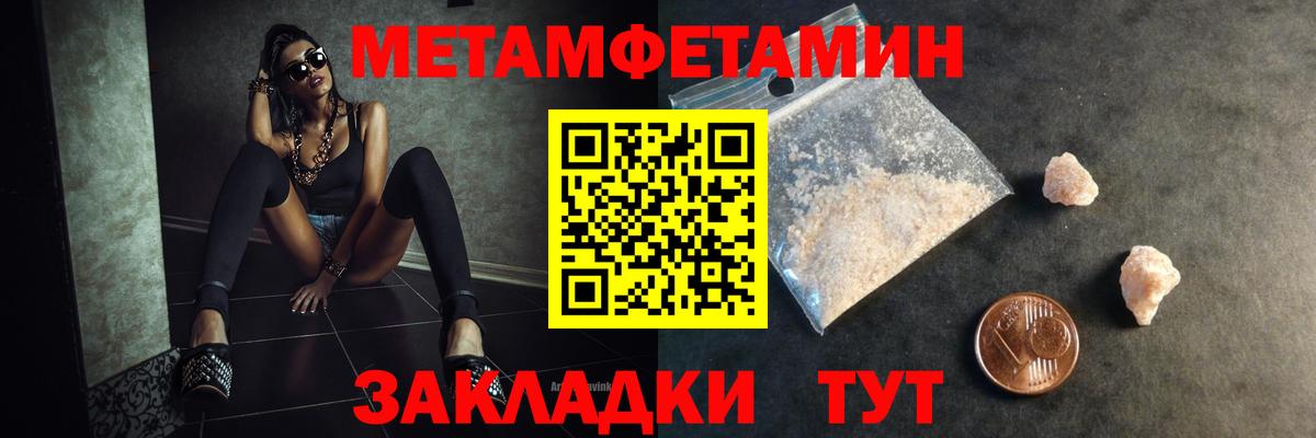 Метамфетамин мет Вязники