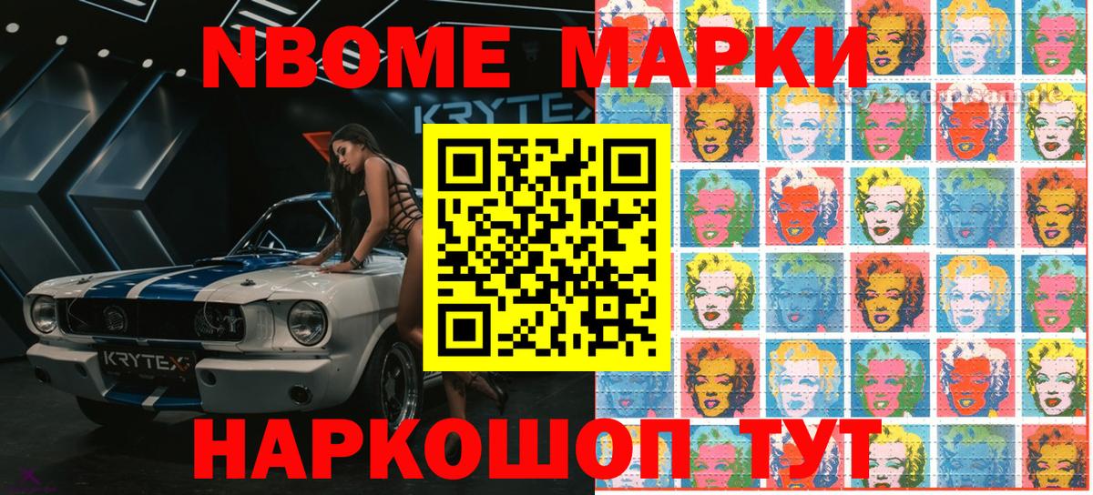 Марки NBOMe 1500мкг  как найти наркотики  Вязники 