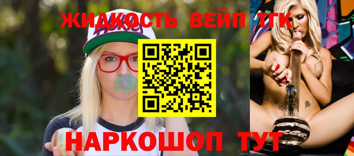 Дистиллят ТГК концентрат Вязники