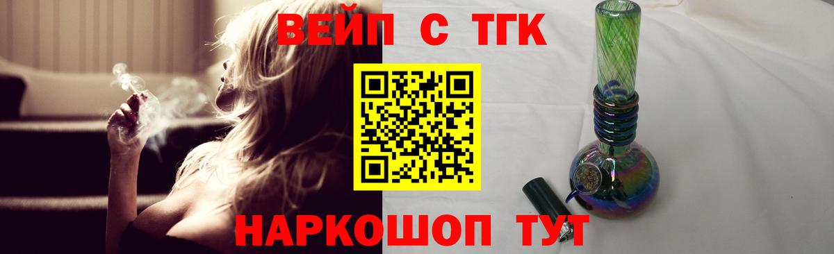 хочу   Вязники  Дистиллят ТГК жижа 